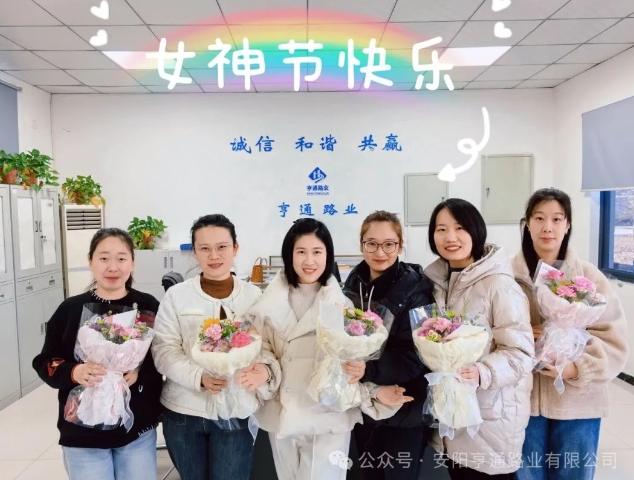 特別·關(guān)注‖陽春三月，花開滿園 ，女神節(jié)快樂！