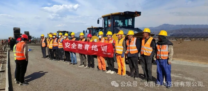 建設(shè)?焦點(diǎn)‖筑牢安全防線，護(hù)航工程建設(shè)